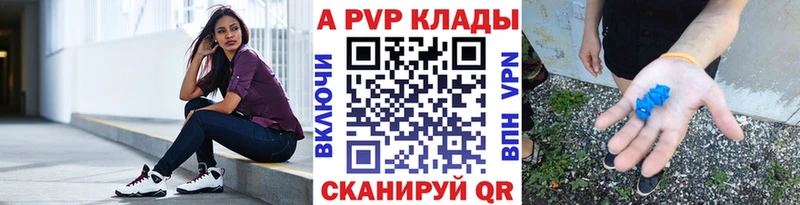A PVP VHQ Купить где Нарьян-Мар