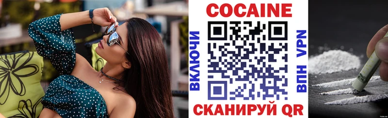 Купить  Нарьян-Мар  Кокаин FishScale 