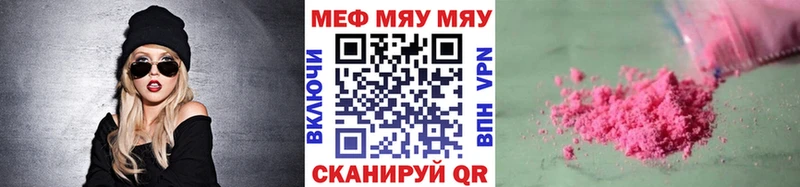 Мефедрон мяу мяу  Нарьян-Мар 
