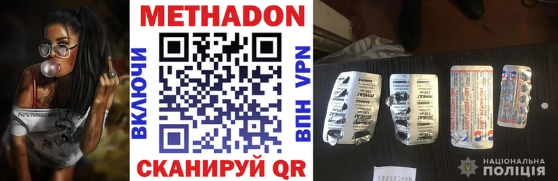 Купить где  Нарьян-Мар  Метадон methadone 
